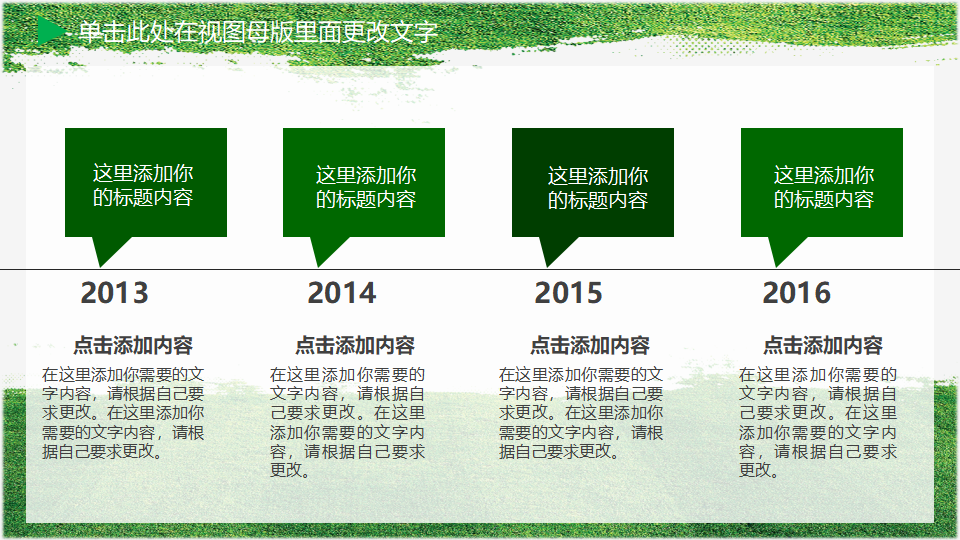 运动系列PPT模板-国外足球