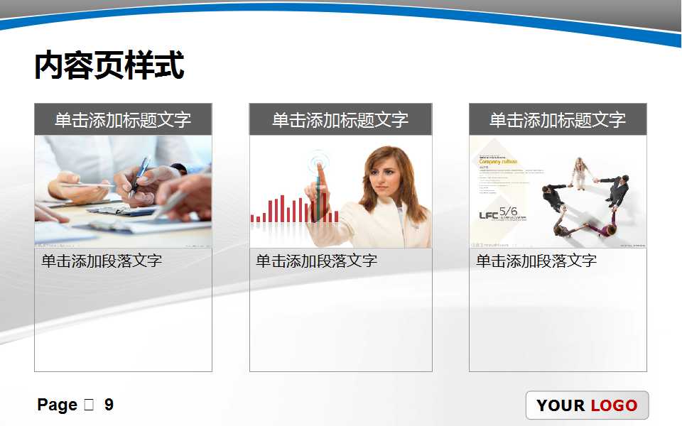 国内外企业长期激励模式研究PPT课件二