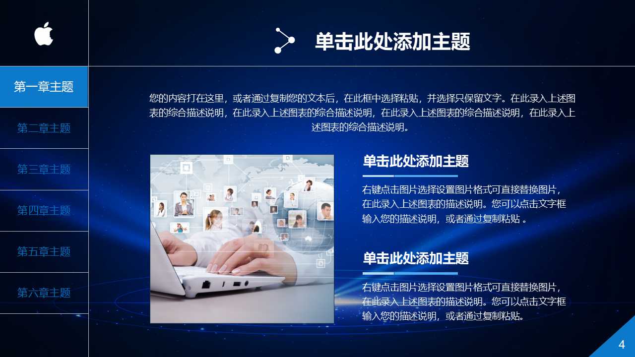 雅戈尔供应链管理PPT课件