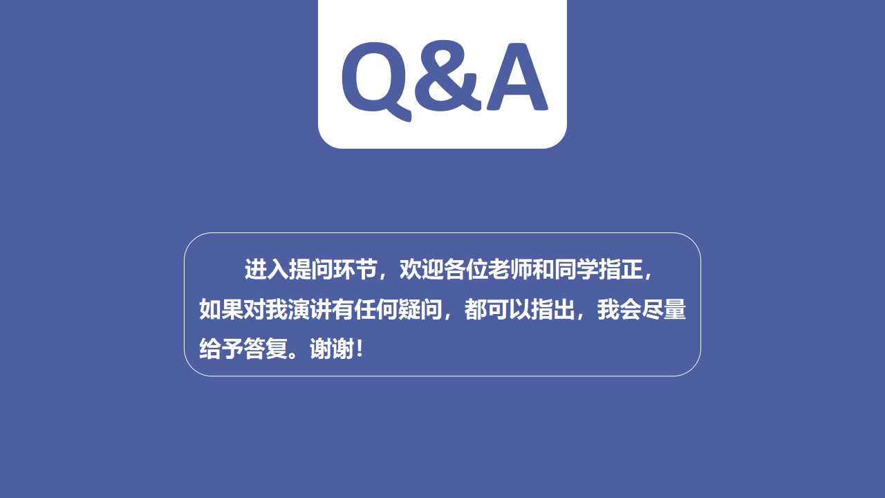 北京大学医学博士开题报告ppt模板