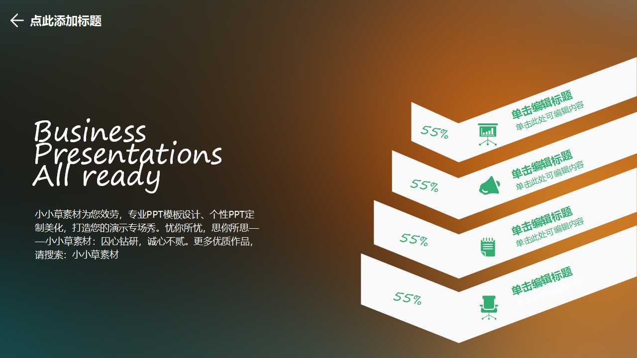 某国际贸易公司供应管理模式设计方案PPT课件