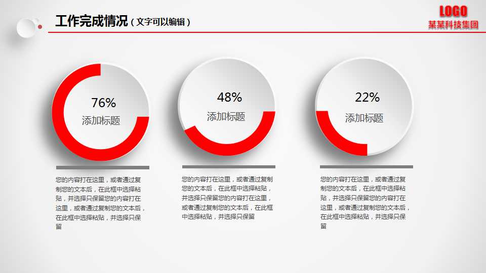 培训技能及会议管理PPT课件一