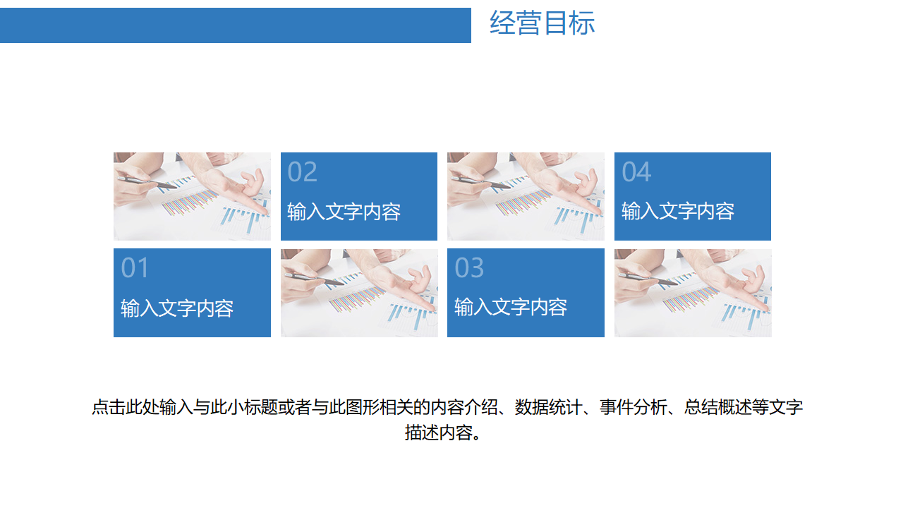 学校PPT模板-蓝色背景-钢笔