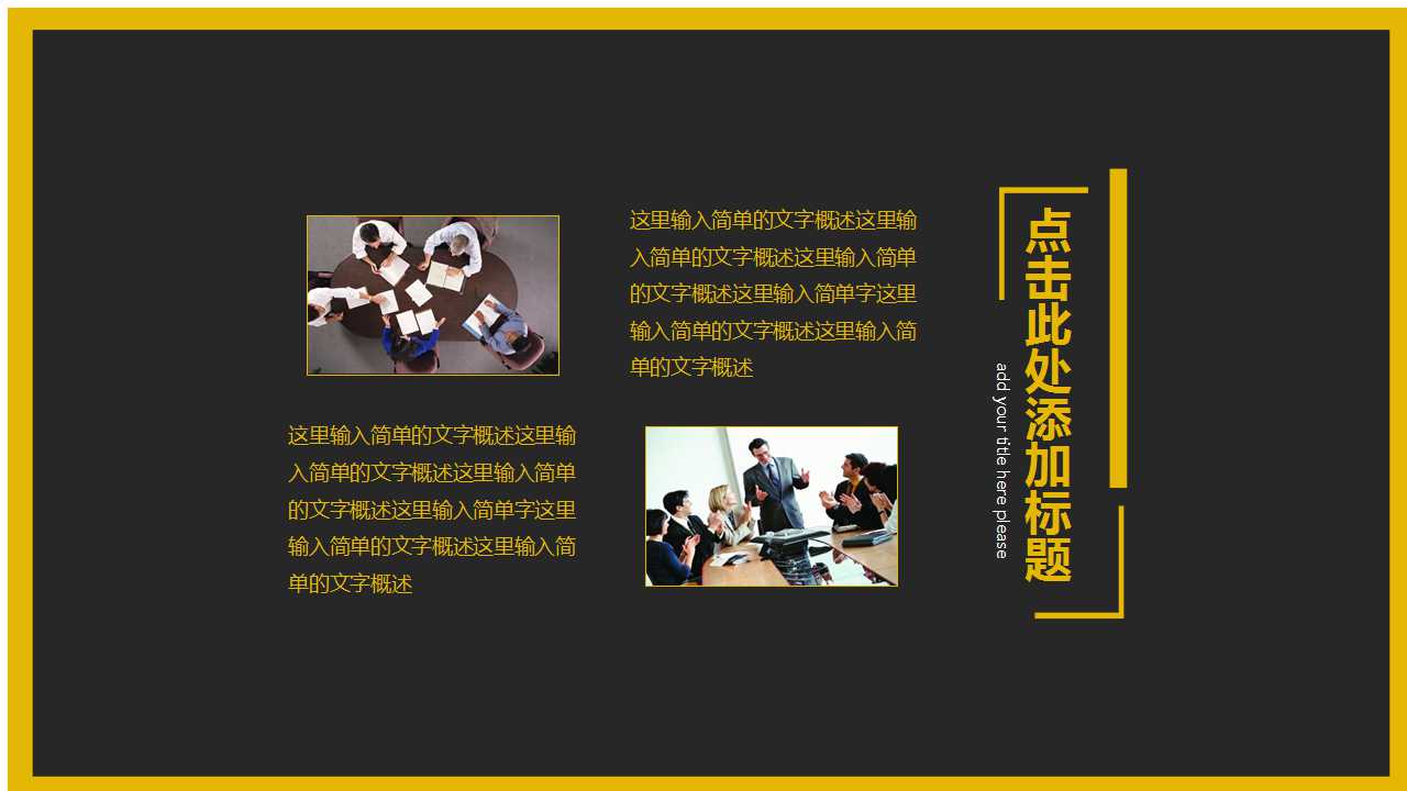 绩效管理——企业员工绩效考评的一般程序PPT课件