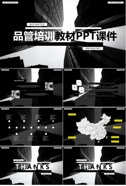 品管培训教材PPT课件