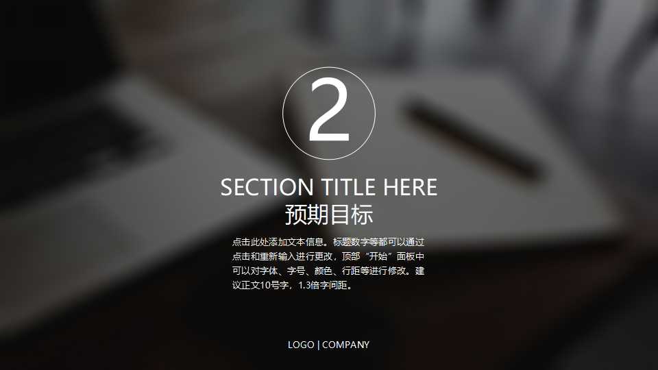 MBA管理学原理教学教程——管理从理论到实践PPT课件