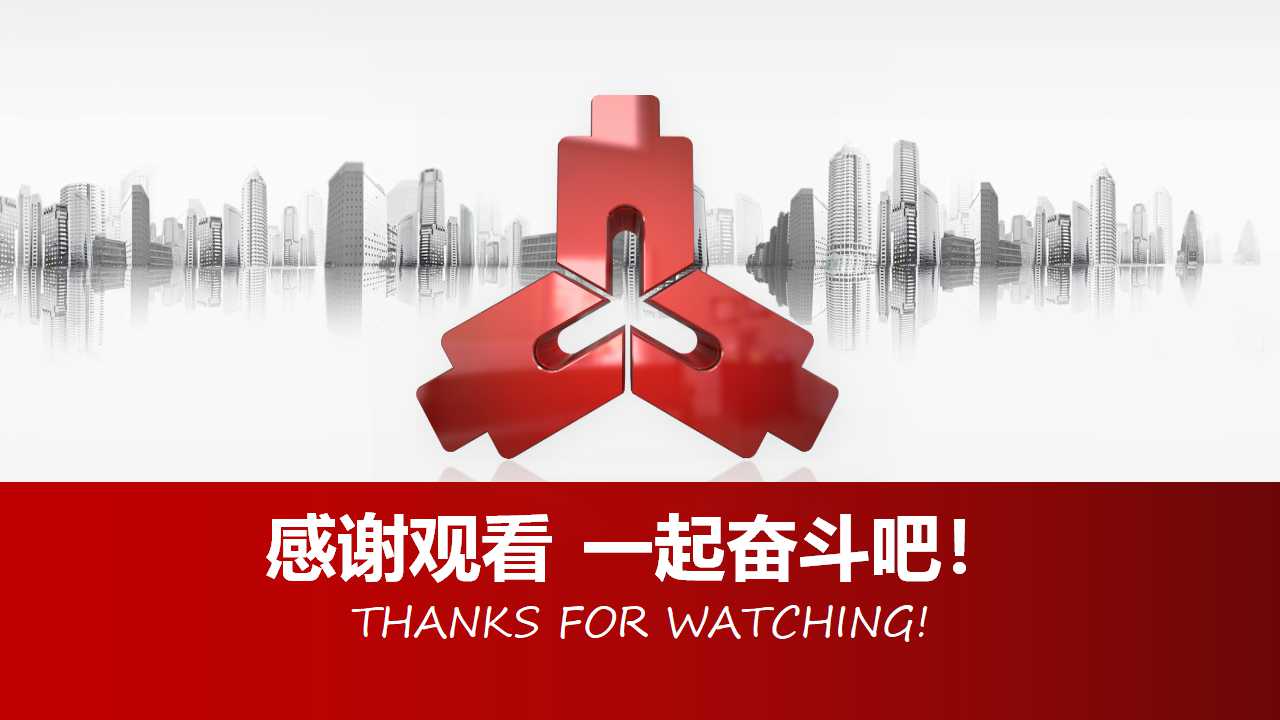 XX资本运营与金融产业发展研究报告PPT课件