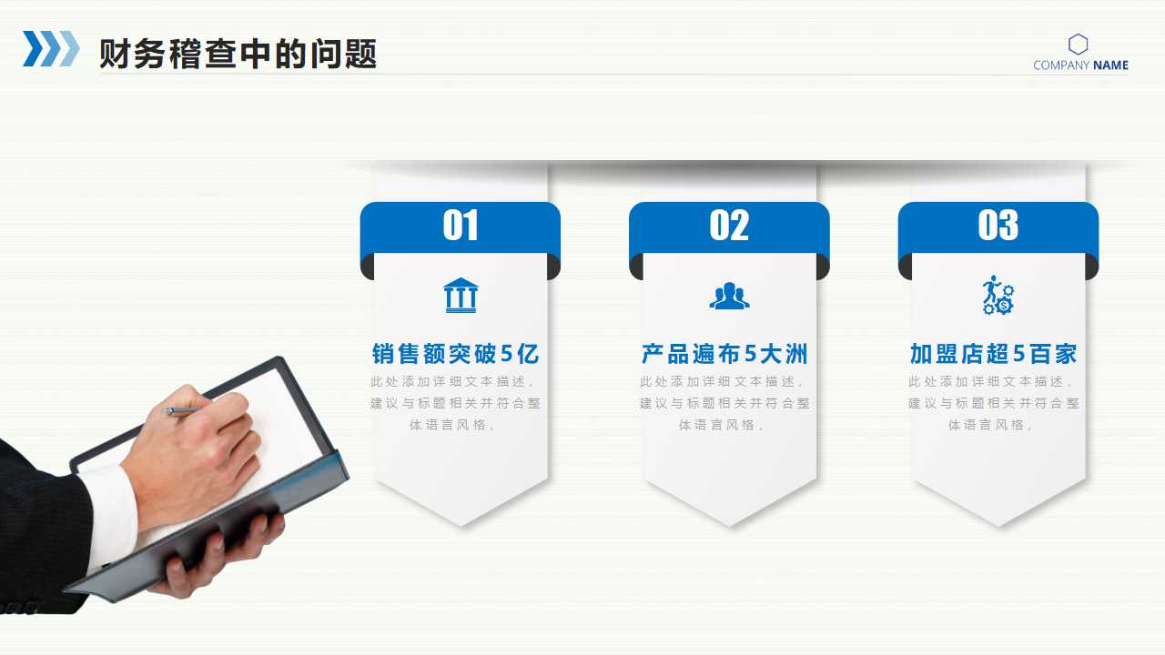 重要会计科目实务运作说明PPT课件