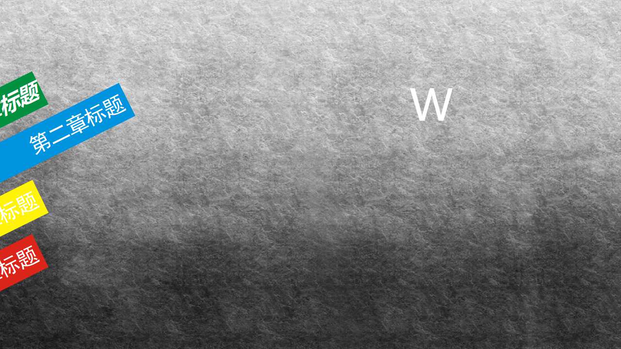 工程项目管理PPT课件三