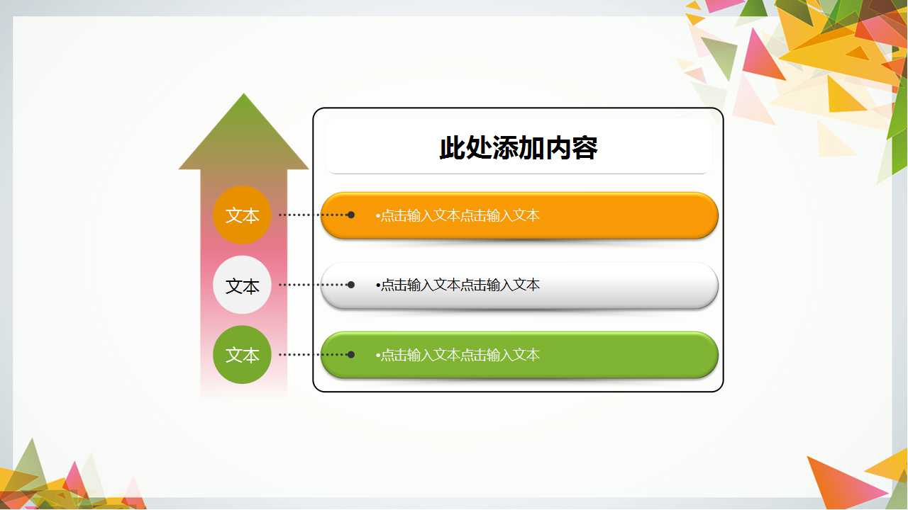 中小企业板块上市公司特别规定培训PPT课件