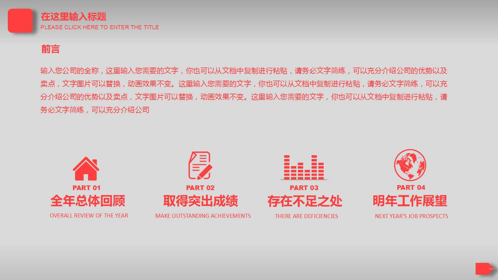 计量型控制图PPT课件一