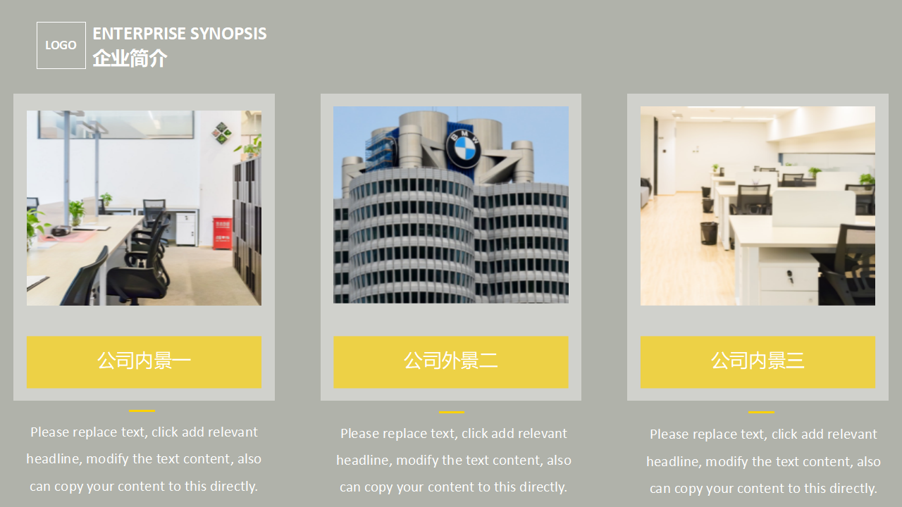 招聘与甄选PPT课件七