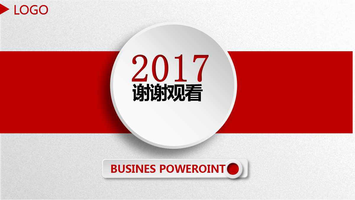 项目管理PPT课件二