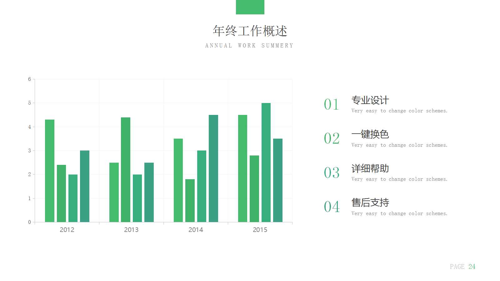 女性风格的模板