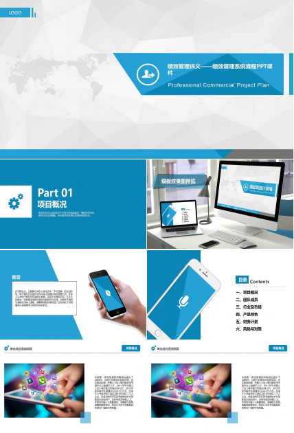 绩效管理讲义——绩效管理系统流程PPT课件