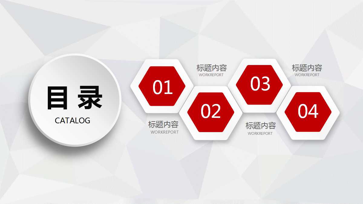 某报业项目建议书PPT课件