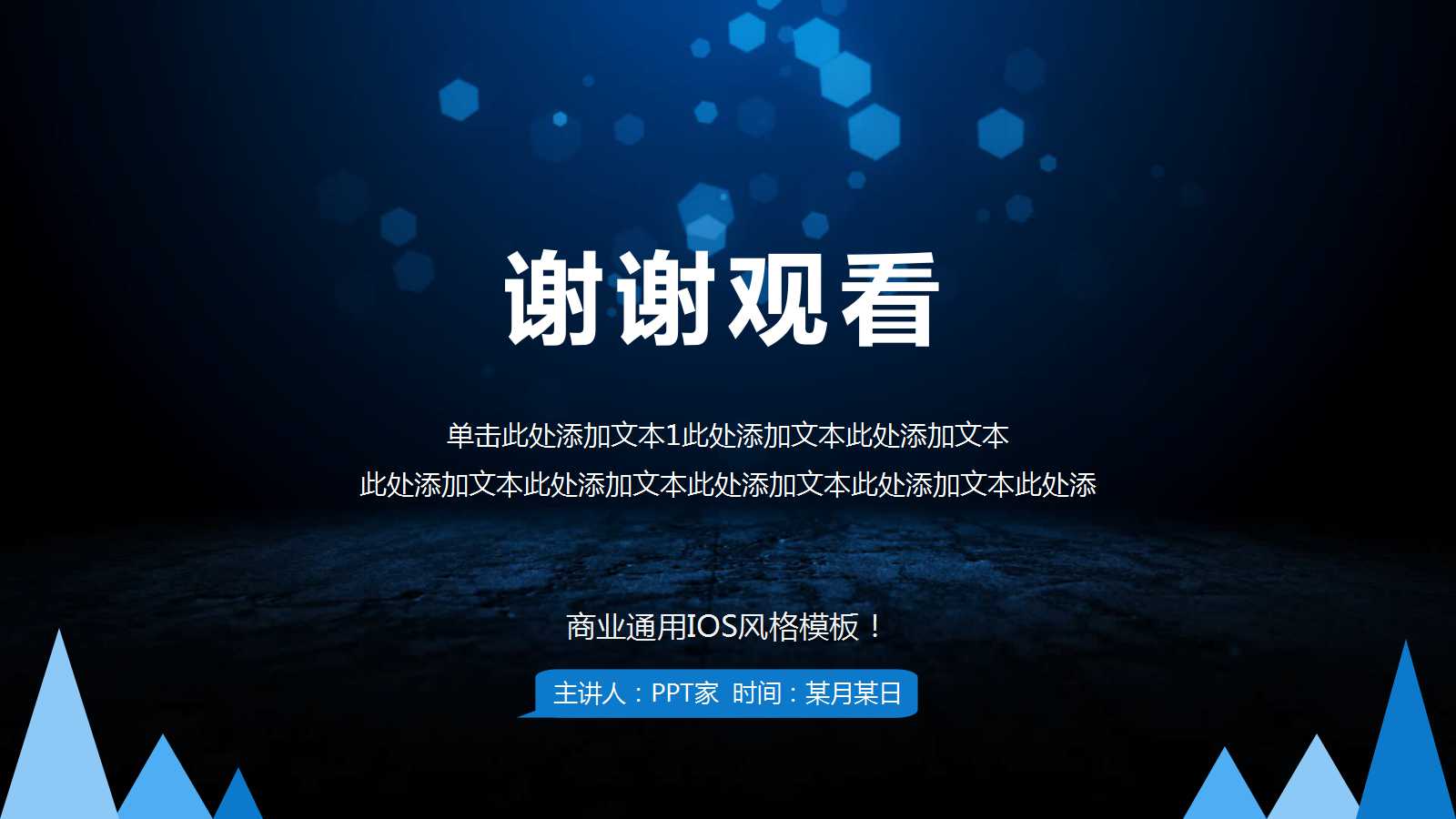 国企改制实务操作PPT课件