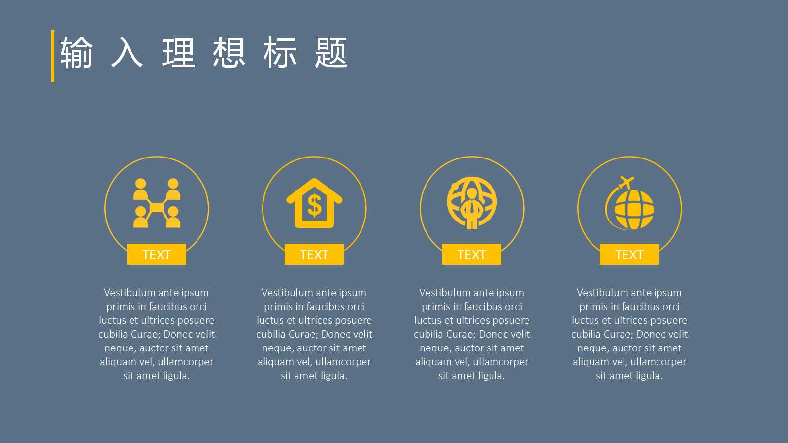 工程项目管理PPT课件一