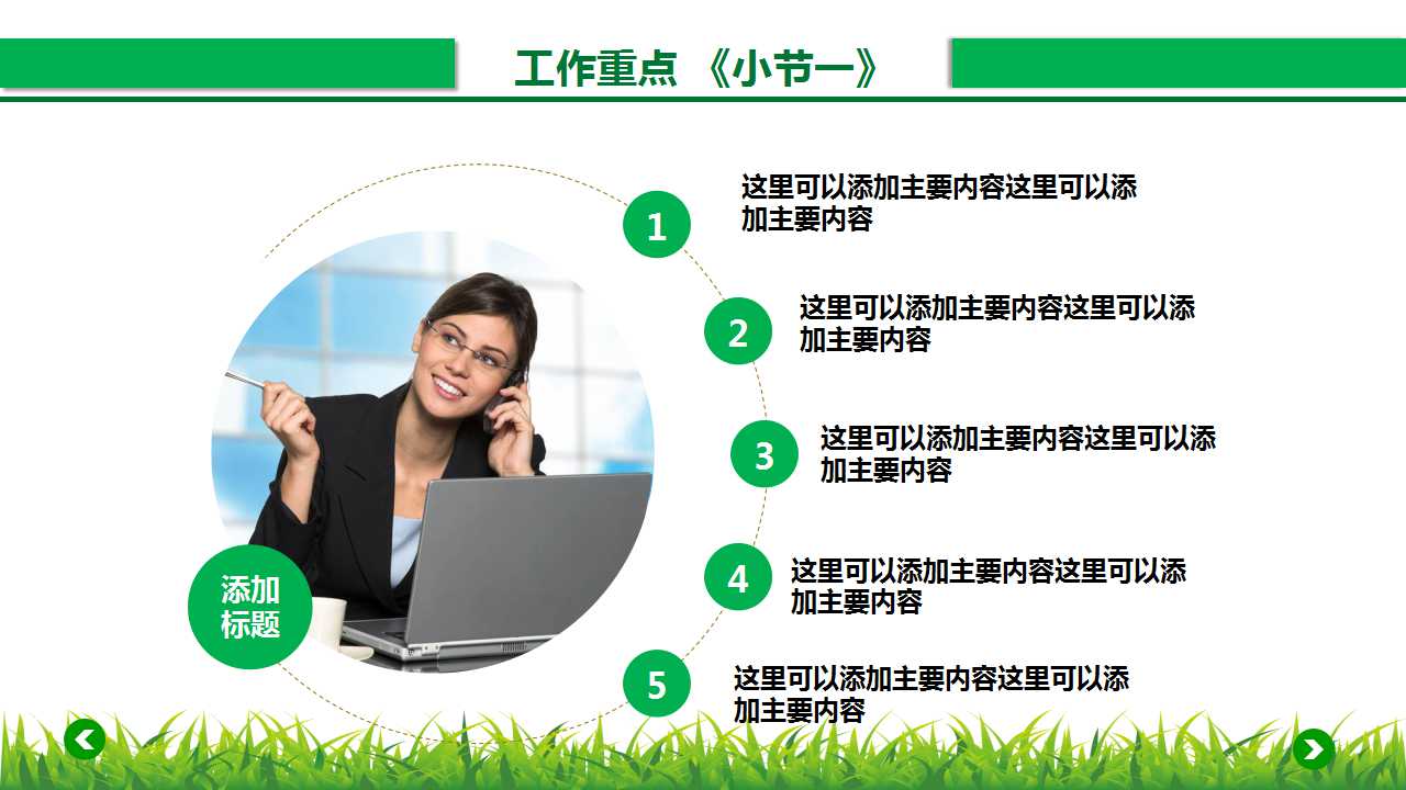 资深培训PPT课件