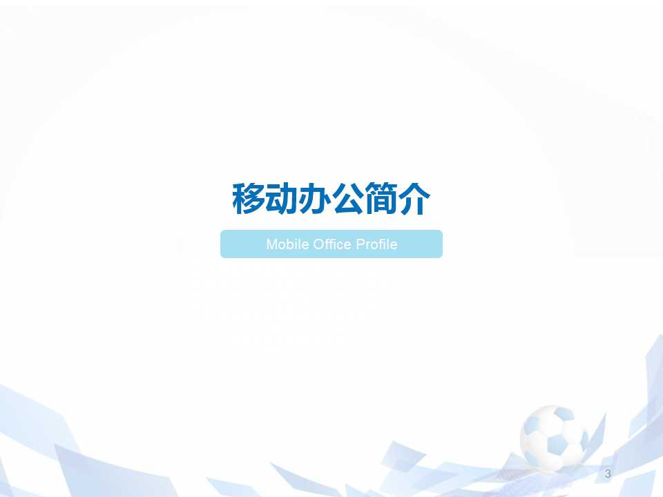 管理者的个人因素PPT课件