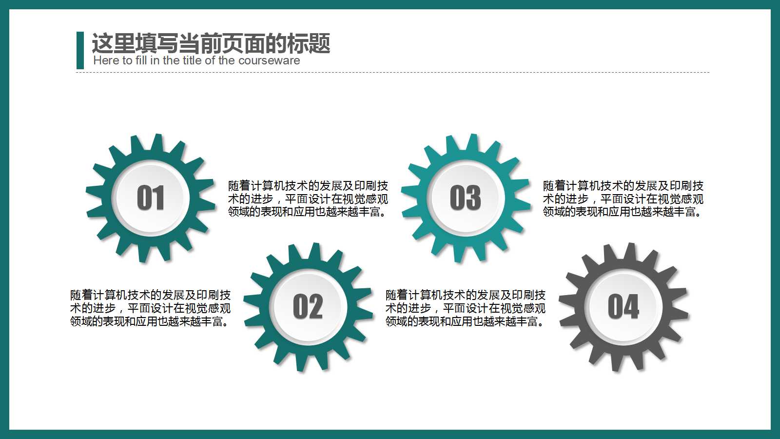 如何有效激励员工PPT课件