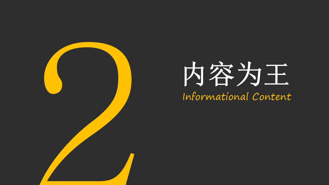 XX公司管理咨询项目建议书PPT课件