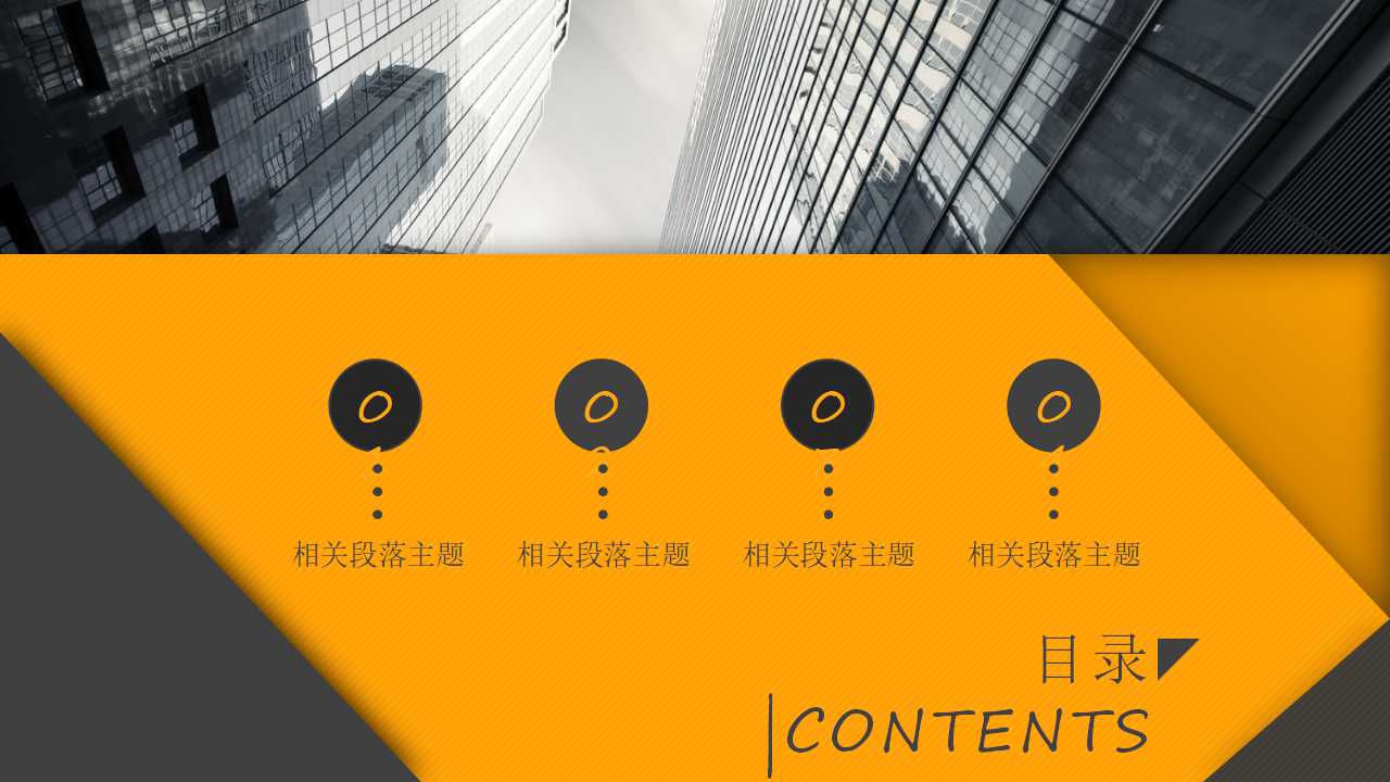 货币、银行与金融市场PPT课件二