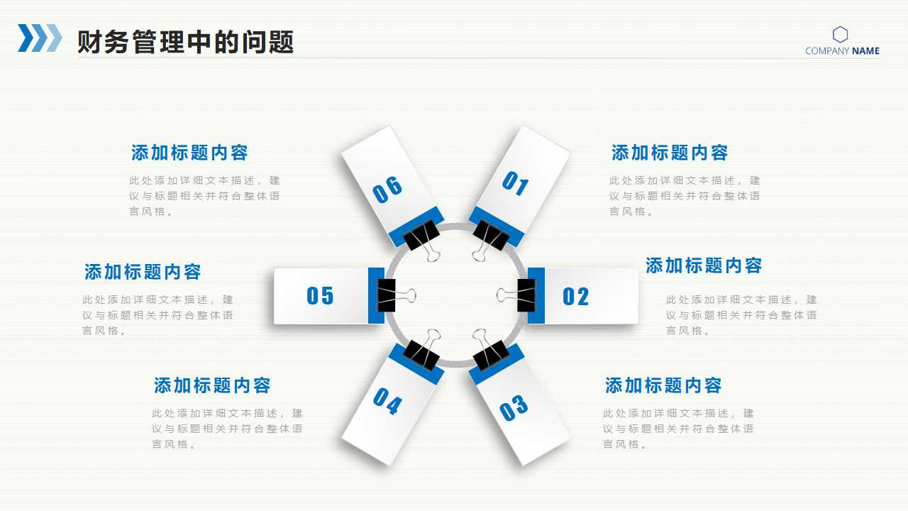 重要会计科目实务运作说明PPT课件