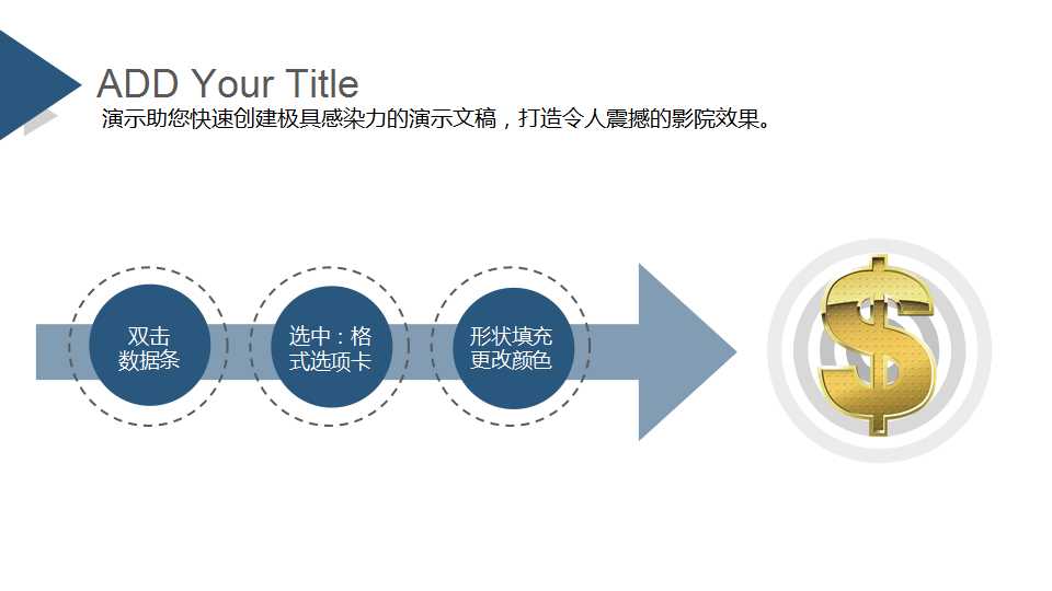 高级经理企业实战培训PPT课件