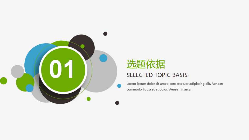 医学研究开题报告ppt模板