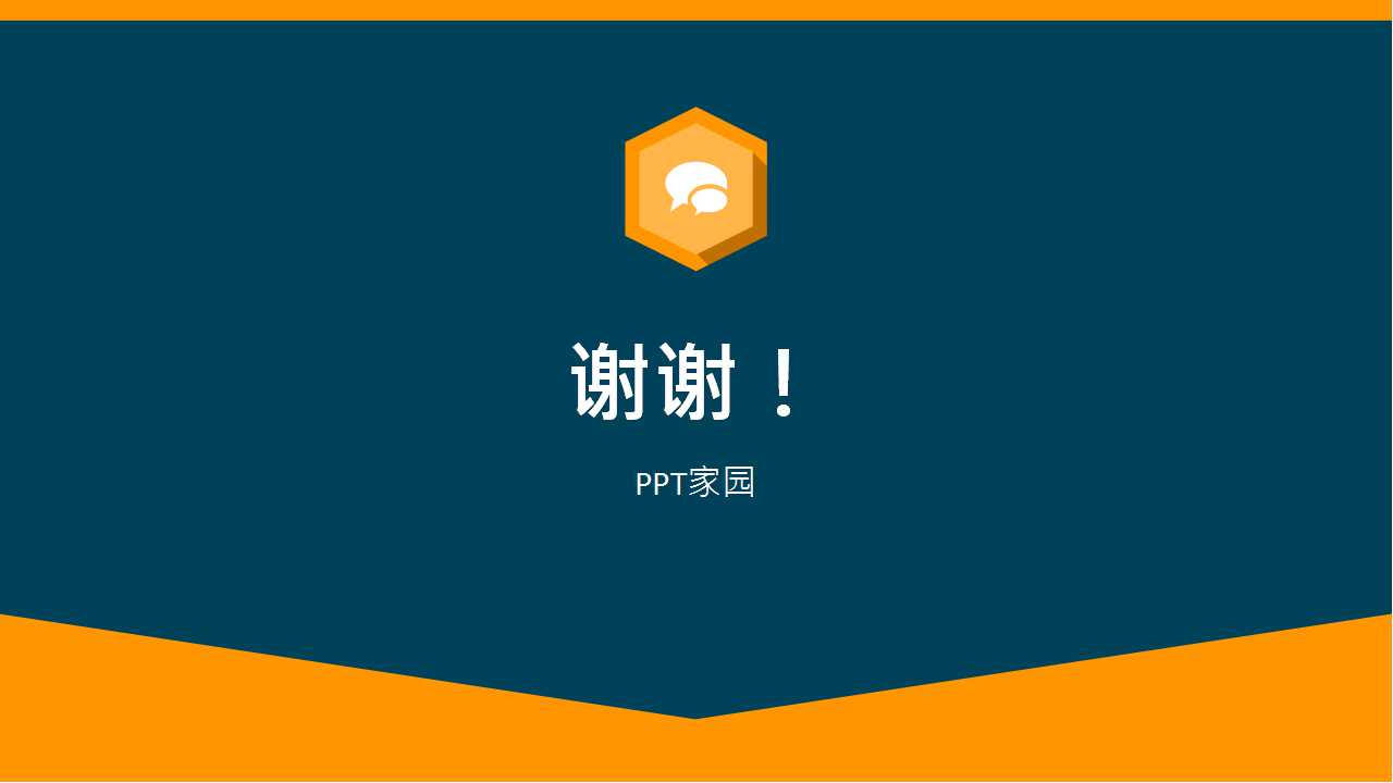企业信息化投资分析方法PPT课件