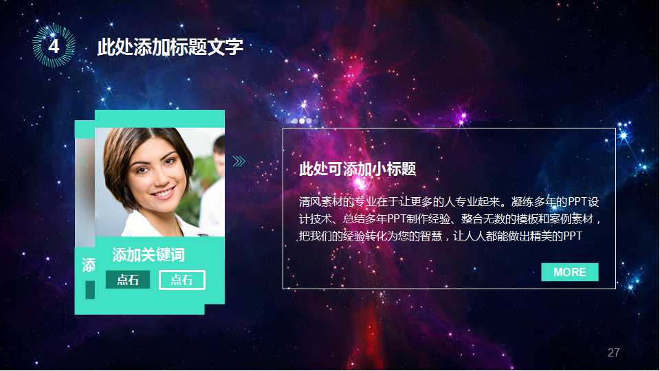 以价值为基础的企业业绩分析PPT课件
