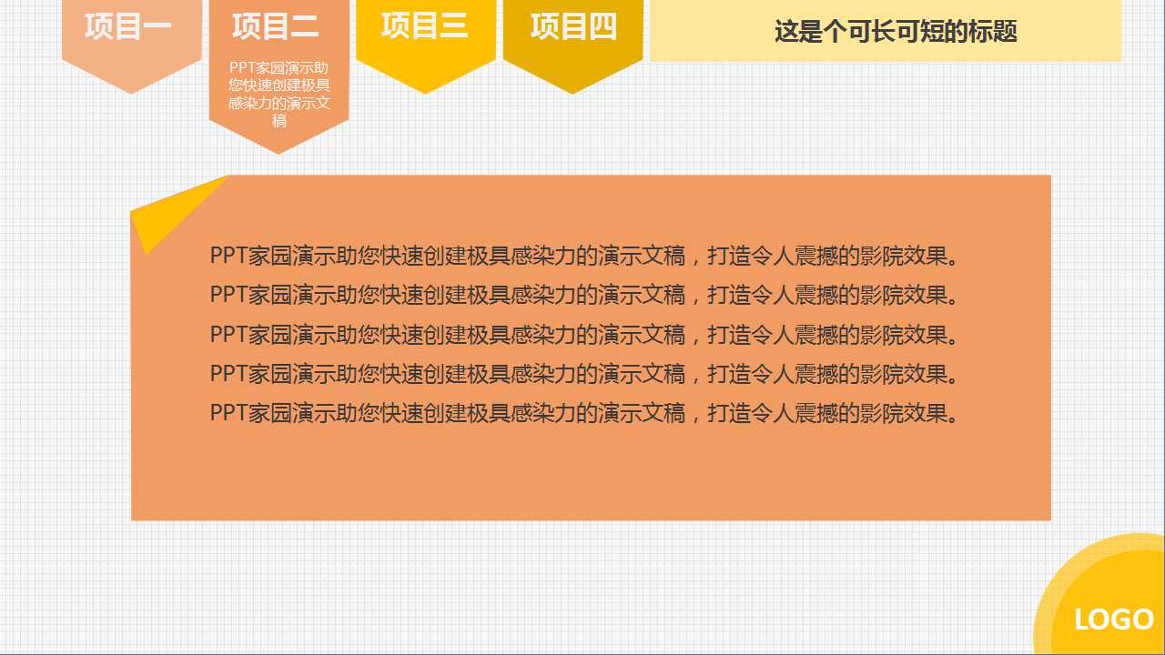 企业对高目标的理解PPT课件