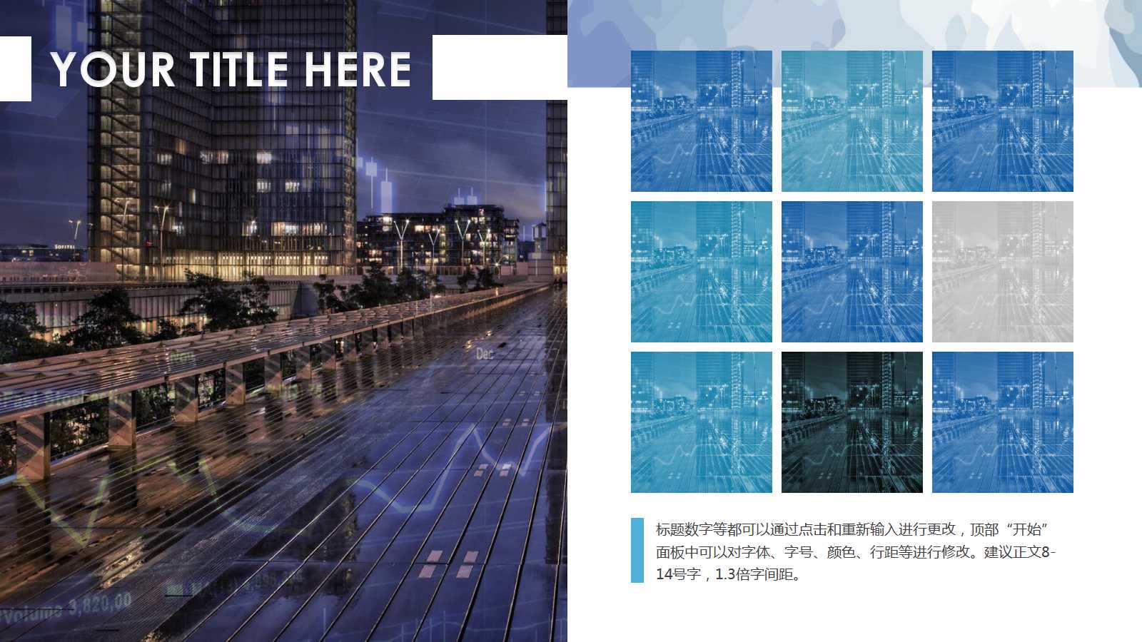 公共经济学PPT课件