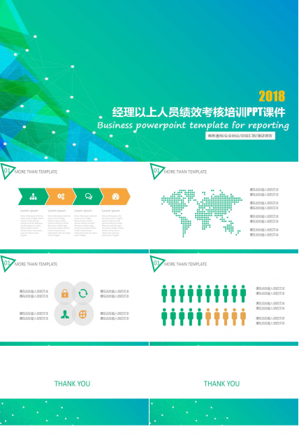 经理以上人员绩效考核培训PPT课件