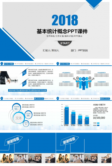 6SIGMA普及培训——基本统计概念PPT课件