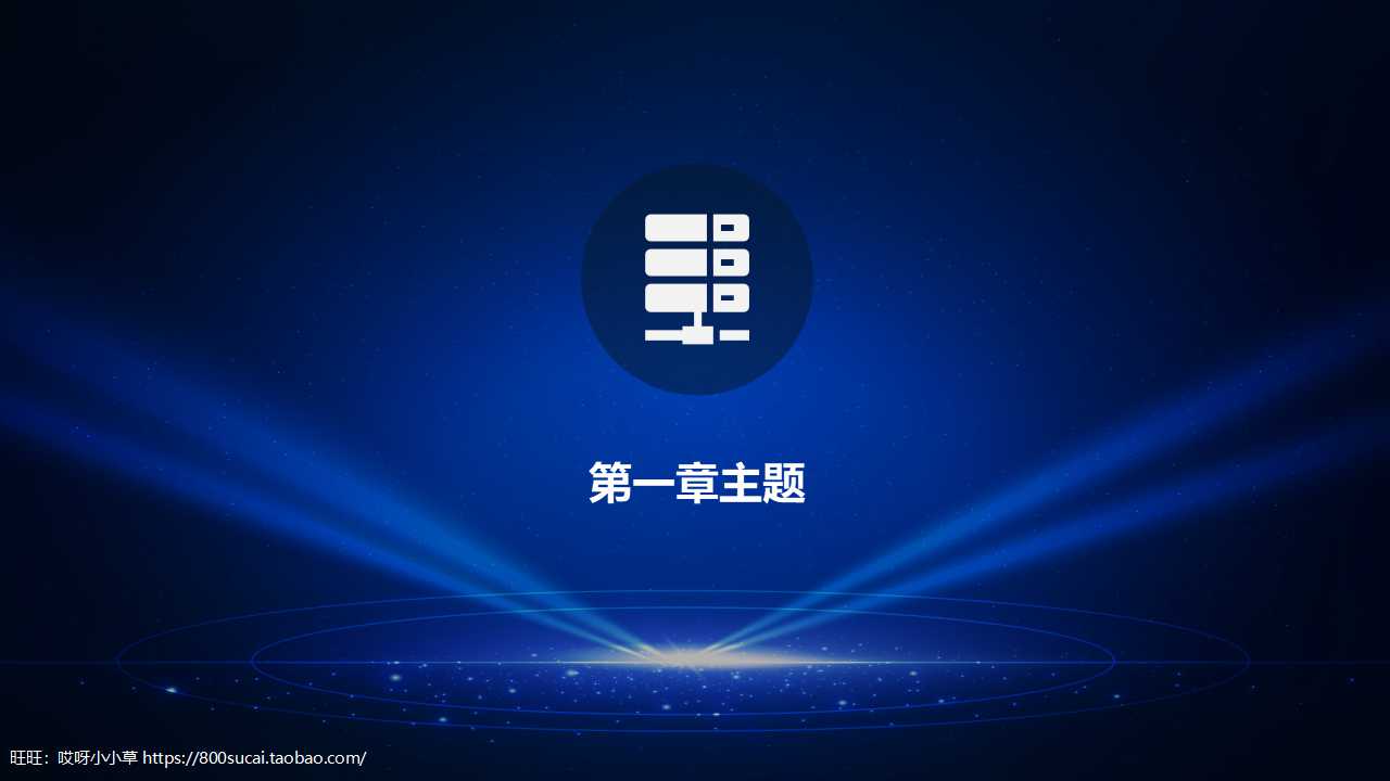 雅戈尔供应链管理PPT课件