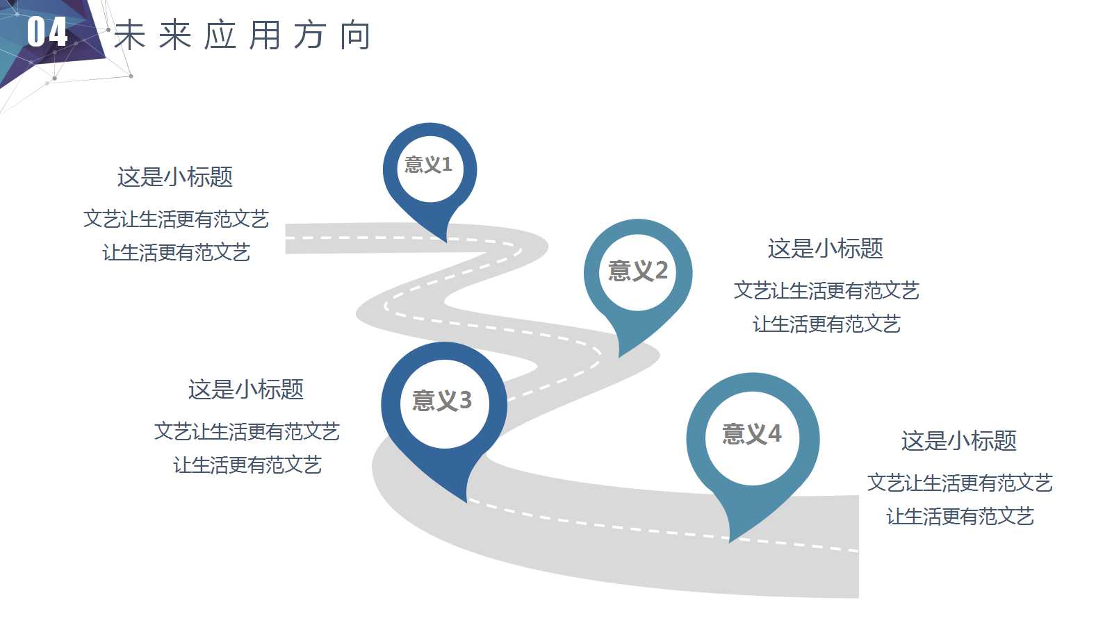 人事测量与绩效评估PPT课件二