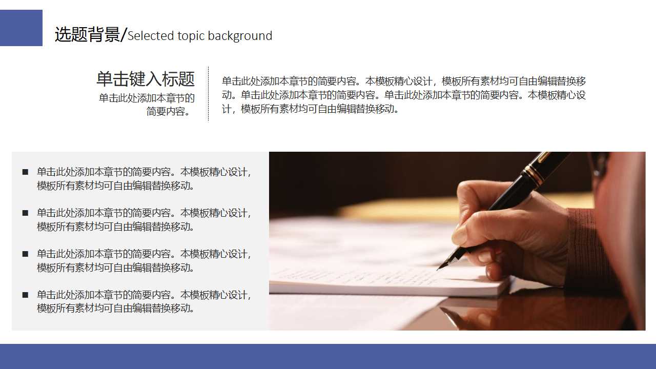 北京大学医学博士开题报告ppt模板