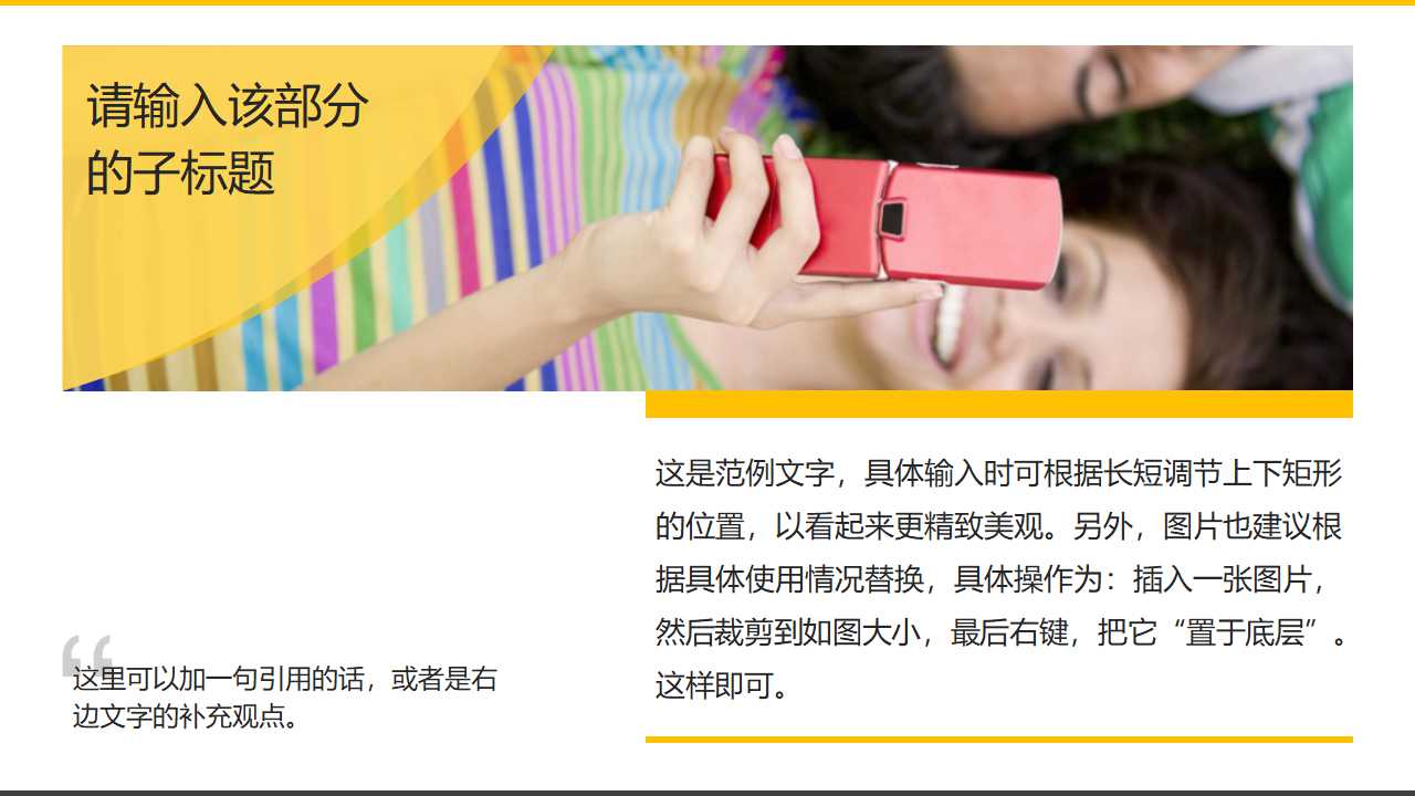 如何控制裁员成本与如何做好员工辞退管理PPT课件