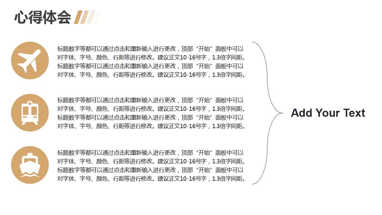 项目的技术经济分析培训PPT课件二