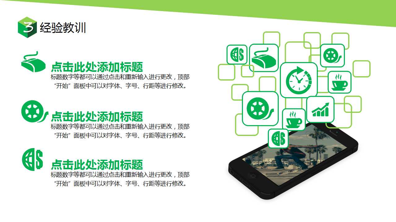 质量看法培训教材PPT课件