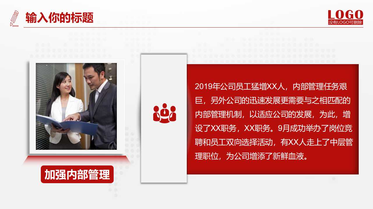 金融财经题目PPT模板