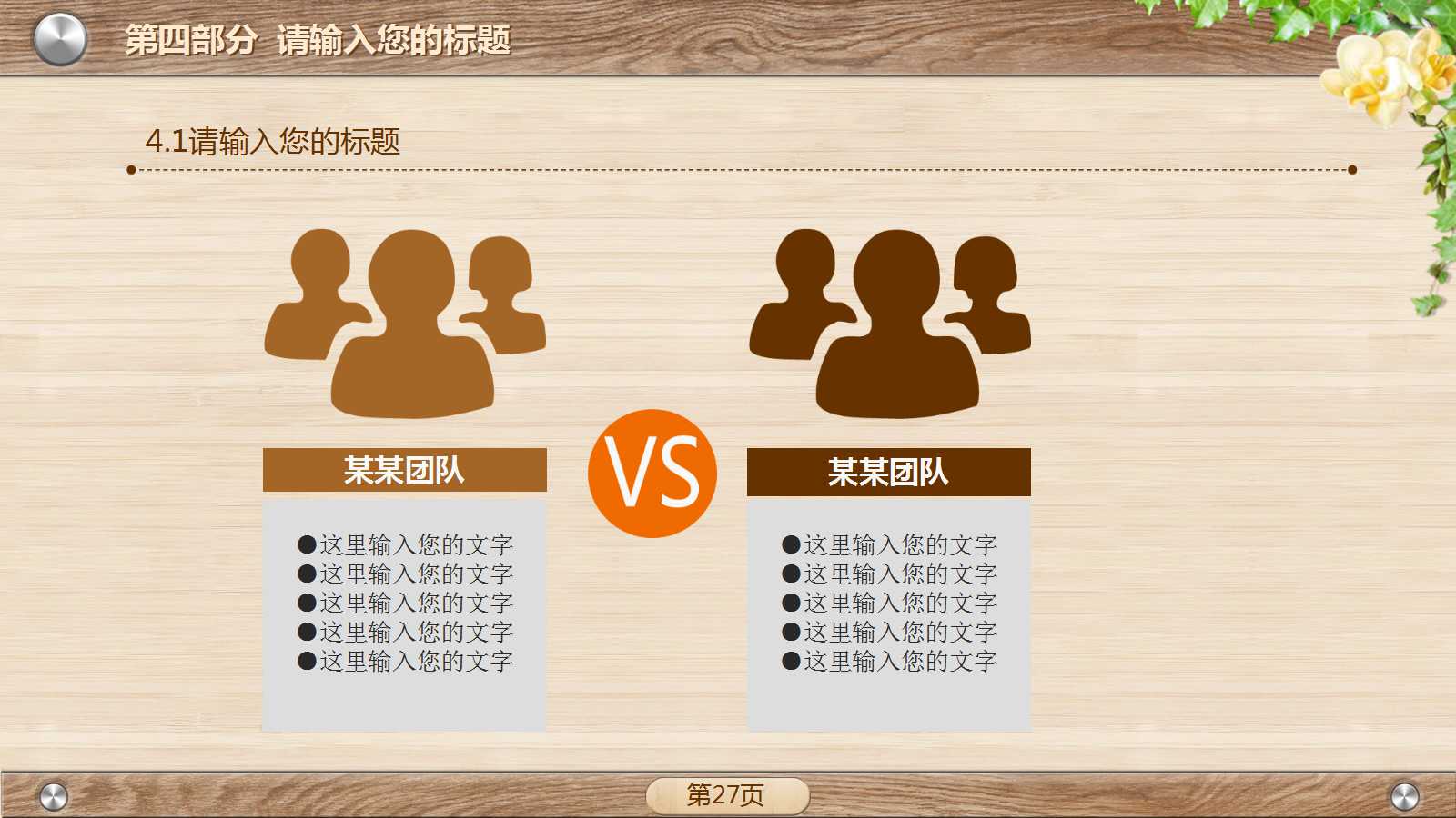 员工素养与行为规范PPT课件