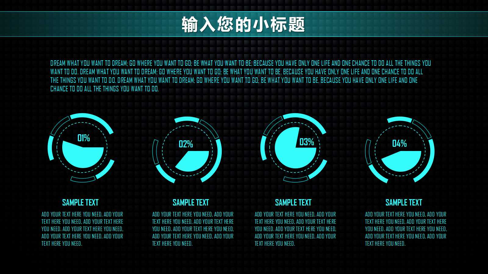 科技企业文化ppt模板