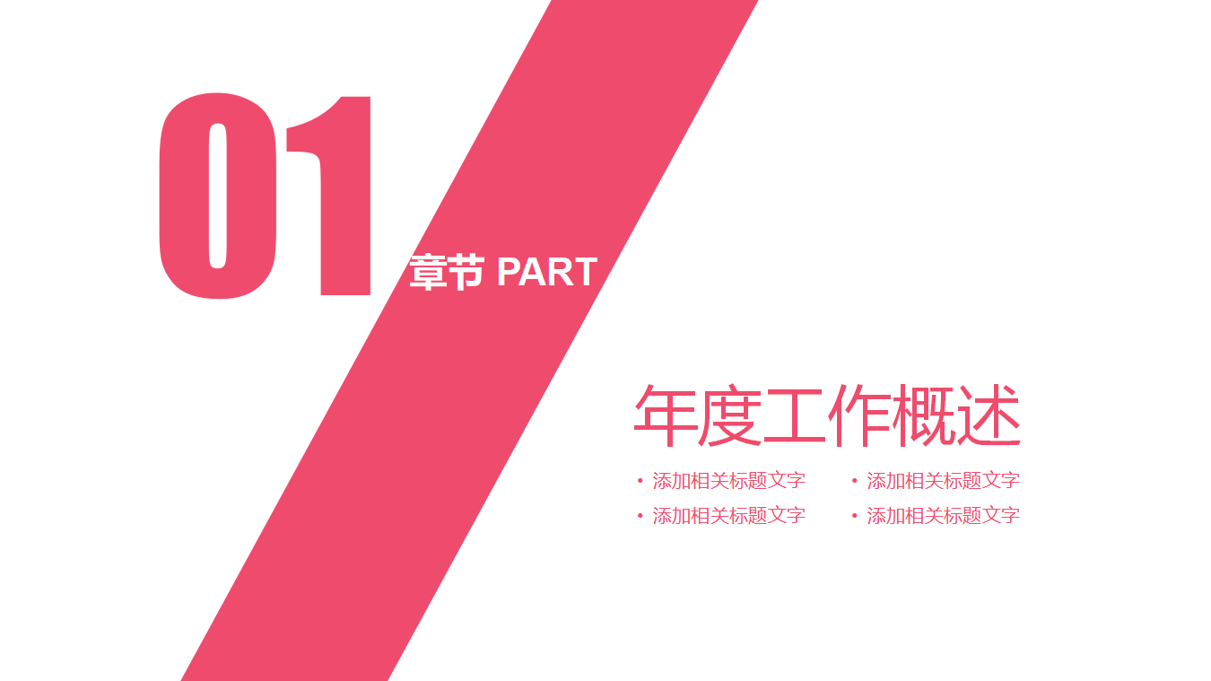 幻灯片模版之运动背景图