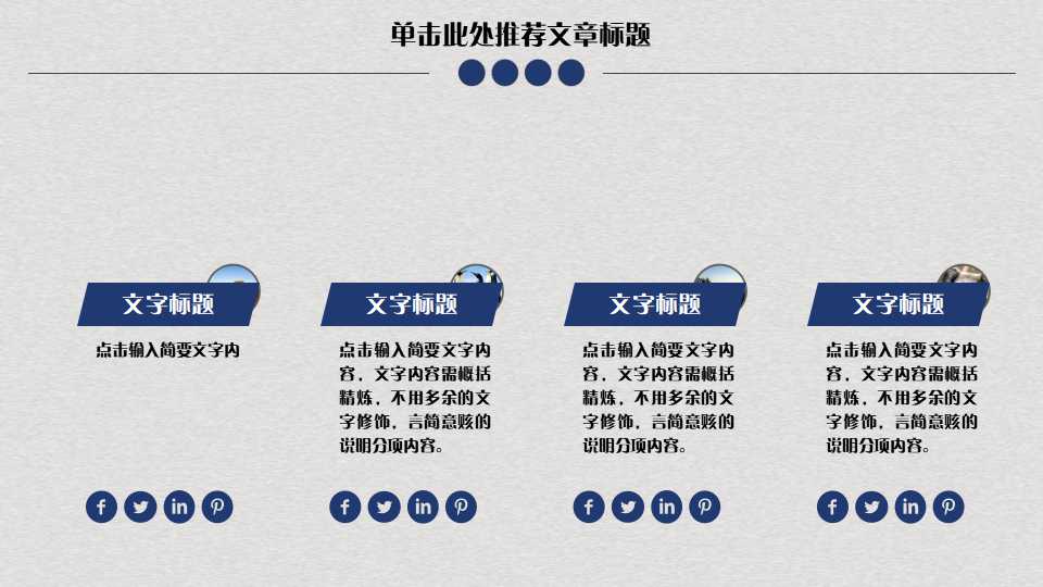 绩效管理制度与体系设计PPT课件