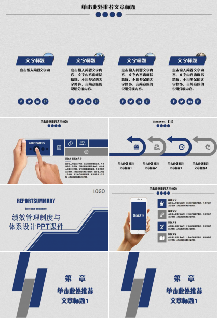 绩效管理制度与体系设计PPT课件