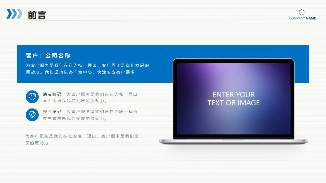会计报表附注分析PPT课件
