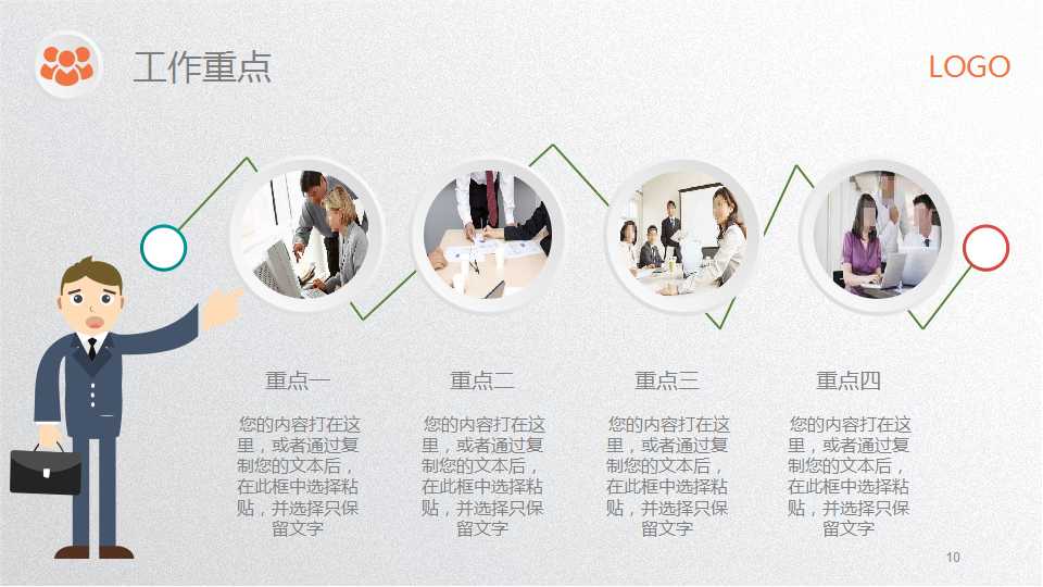 中国企业有效运用IE实战技法PPT课件